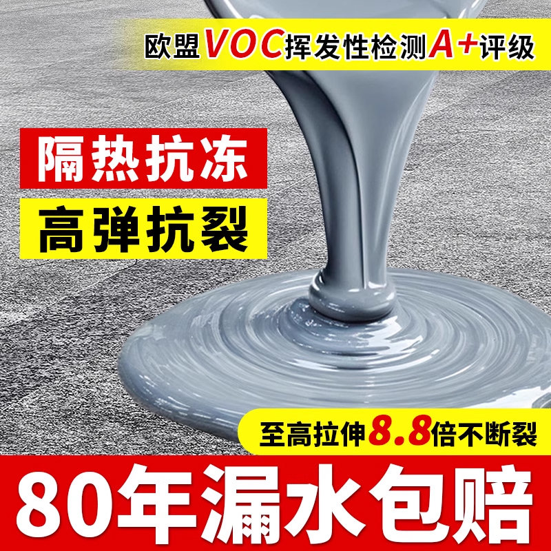 禹水术屋顶补漏防水涂料