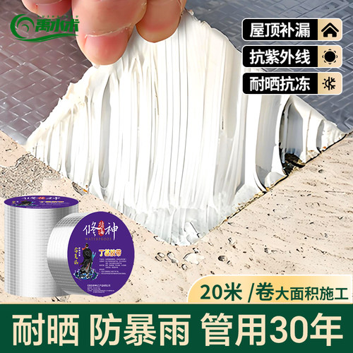 【进口橡胶】强力自粘加厚丁基卷