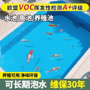 鱼池防水涂料厕所泡水游泳池蓄水池补漏材料漆卫生间JS防漏专用胶