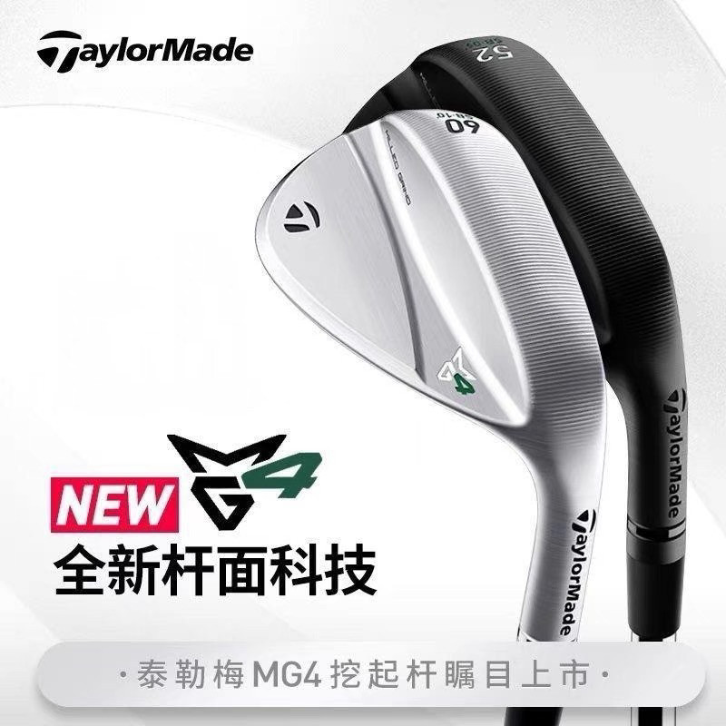 新款Taylormade泰勒梅高尔夫球杆MG4男士挖起杆沙杆全新杆面