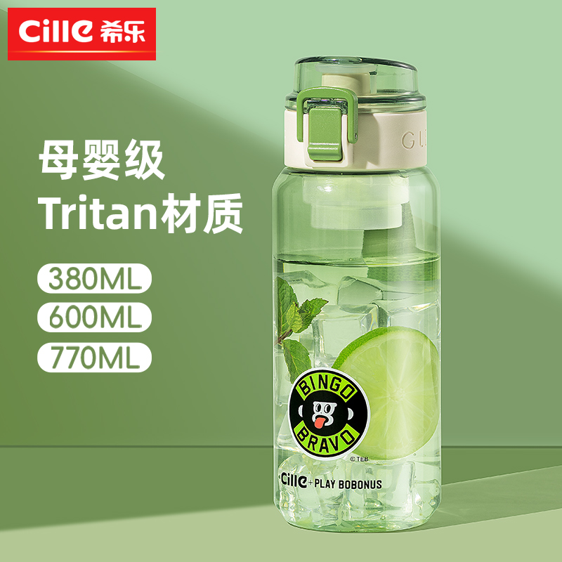希乐儿童学生水杯tritan便携杯子