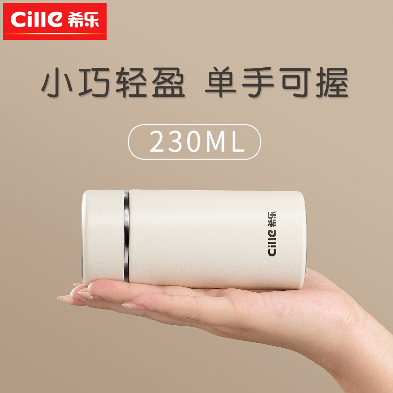 希乐迷你小巧316保温杯