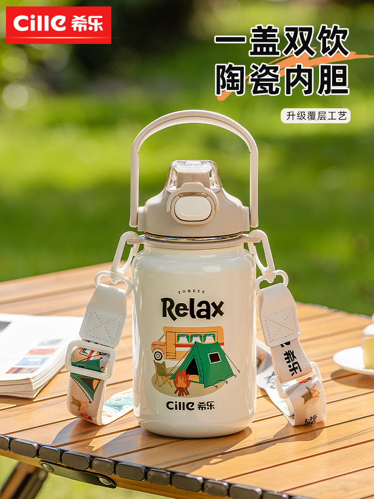 希乐保温杯大容量水杯男女学生新款陶瓷内胆保冷户外便携水壶杯子