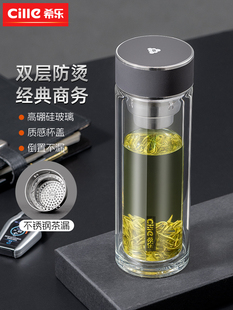 双层高硼硅茶水分离便携家用办公室女泡茶杯子 希乐玻璃杯水杯男士