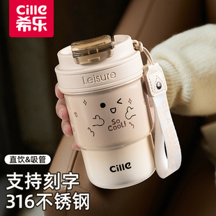希乐保温杯25新款 咖啡杯316不锈钢便携随行吸管水杯女高颜值杯子