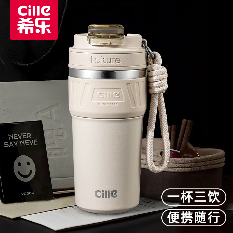 希乐男士咖啡杯316不锈钢吸管杯