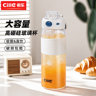 希乐高硼硅玻璃杯家用办公带吸管