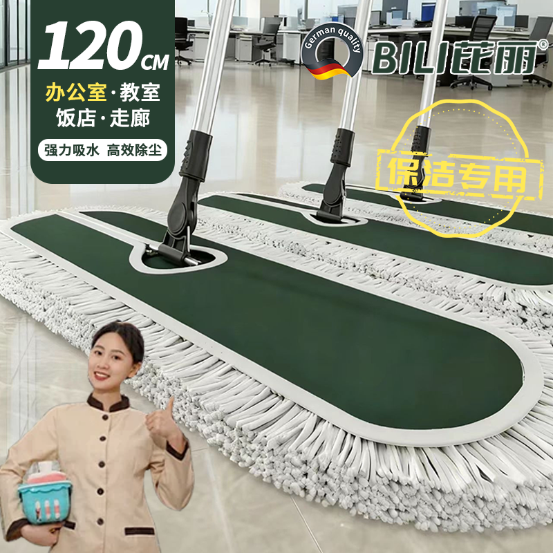 尘推拖把办公室用大面积拖地神器家政保洁阿姨专用大拖布吸水排拖