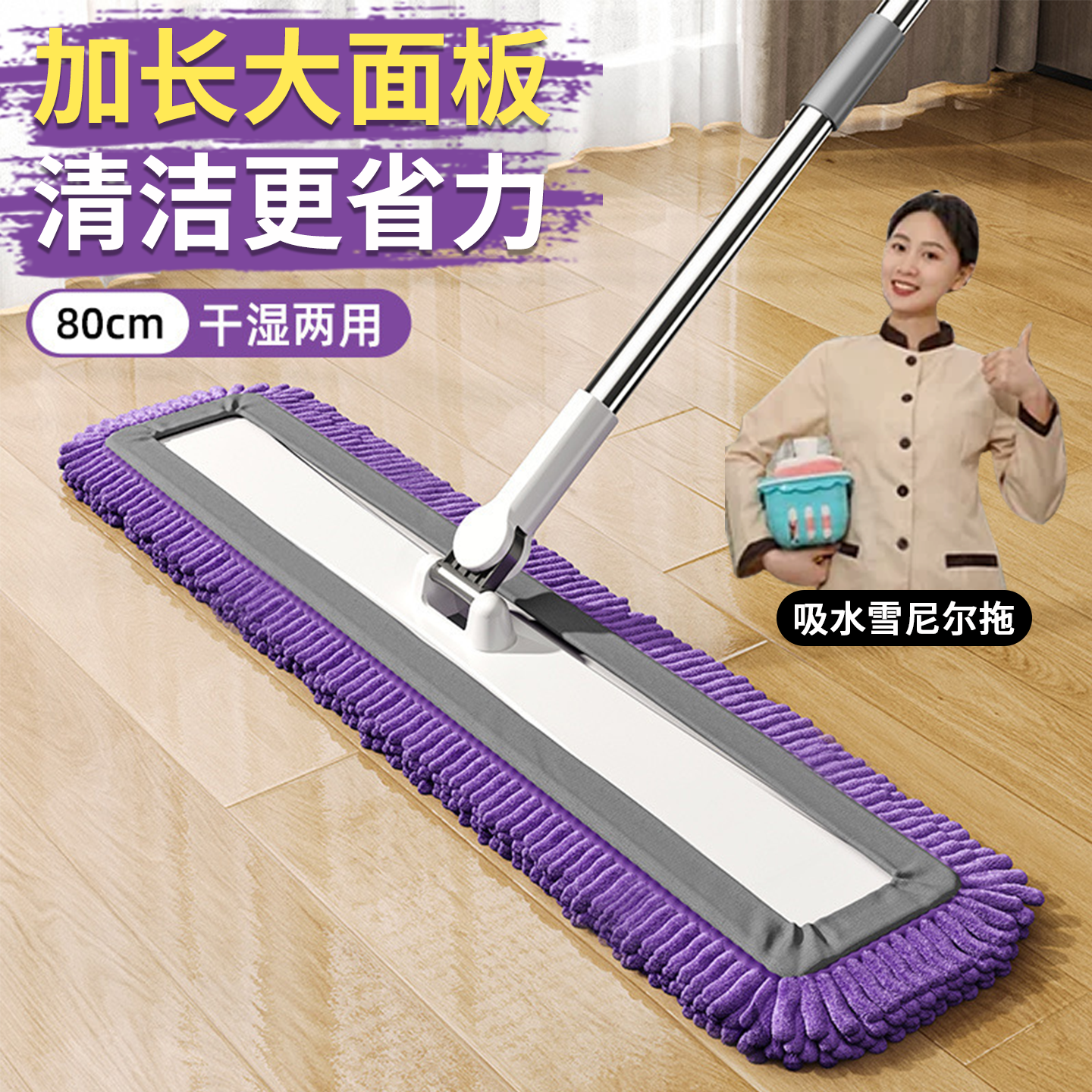 雪尼尔拖把2025新款平板