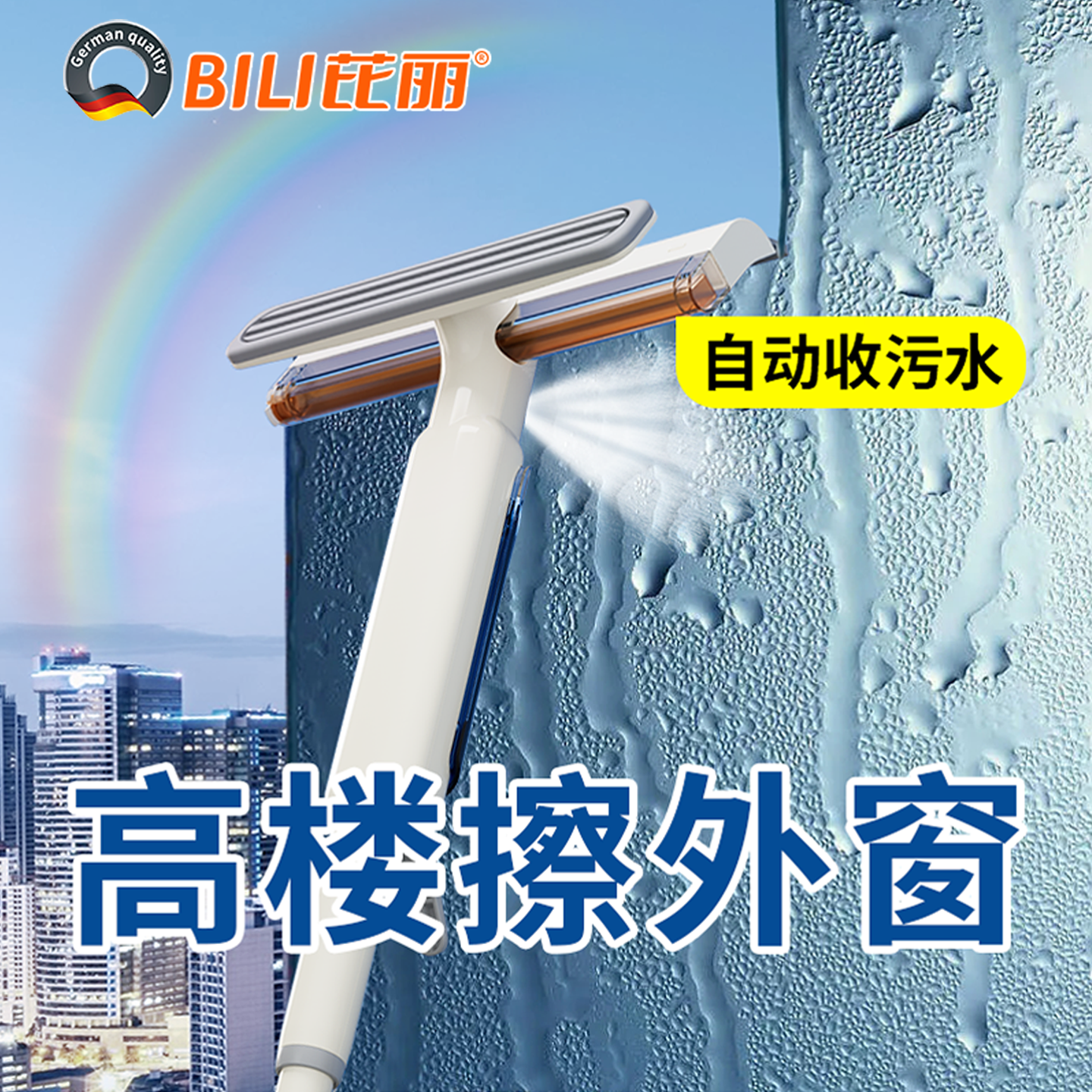 擦玻璃神器家用高层窗外专用