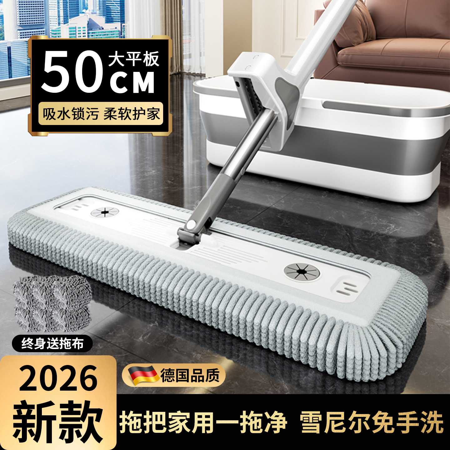 拖把家用2026新款雪尼尔平板拖家用免手洗一拖净干湿两用拖地神器
