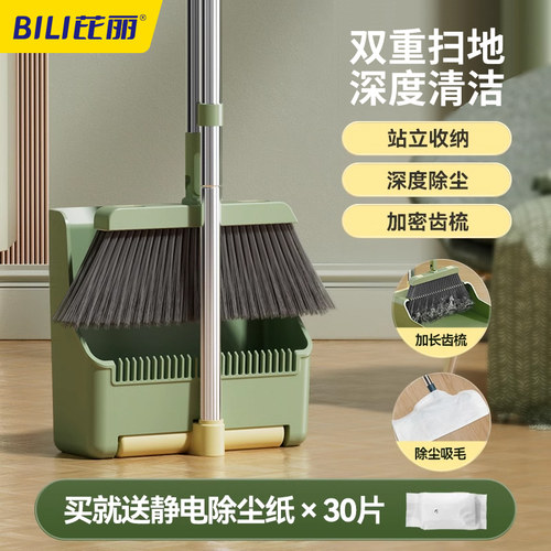 套装卫生间扫把簸箕芘丽