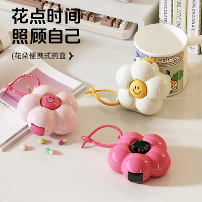 小药盒便携式迷你药物分装随身