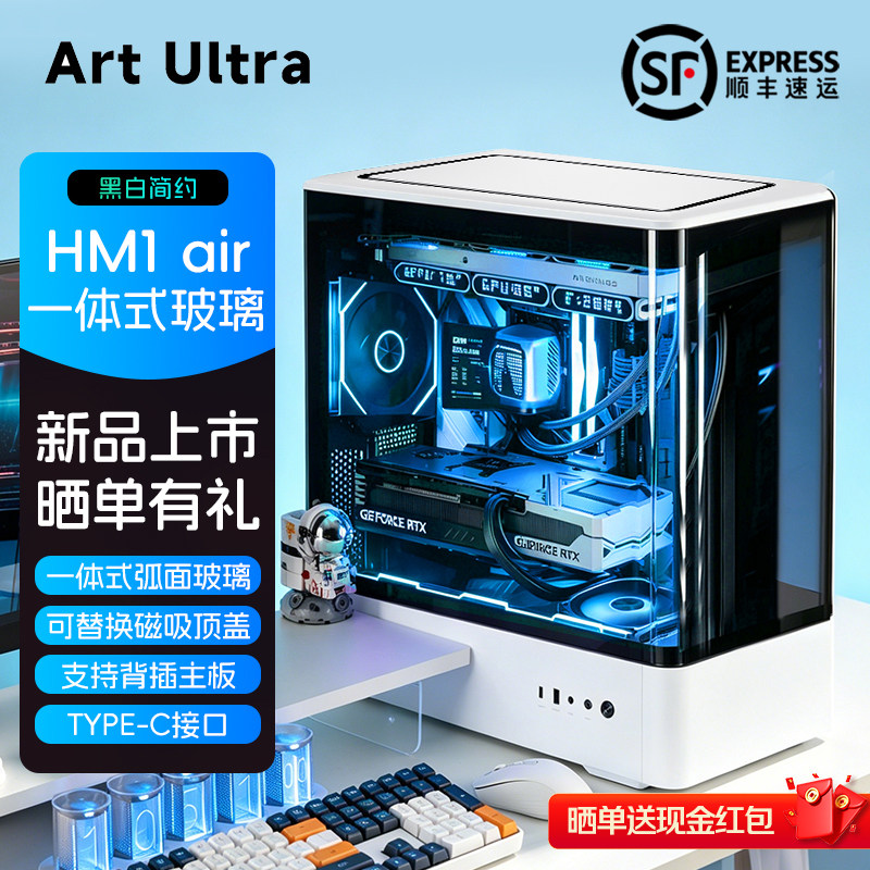 HM1air曲面玻璃海景房机箱