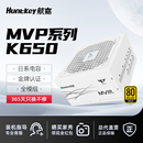 机itx 750w金牌全模组机箱电脑电源atx白色850w台式 航嘉MVP K650