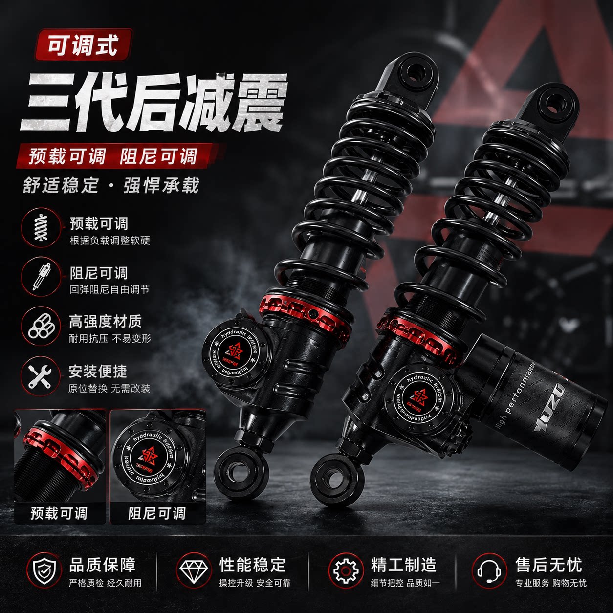 云重立三代摩托车可调后减震器图片