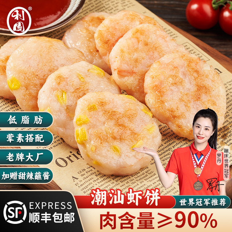 手打马蹄虾饼潮汕玉米虾排潮汕手工虾仁早餐半成品空气炸锅虾滑
