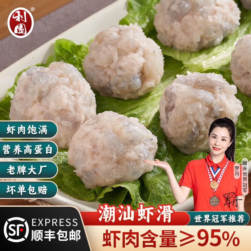 潮汕手打虾滑新鲜挤袋青虾滑手工虾丸虾饼火锅食材虾球95%虾肉,水产肉类/新鲜蔬果/熟食,虾滑,淘宝优惠券,粉丝福利购,淘宝优惠卷