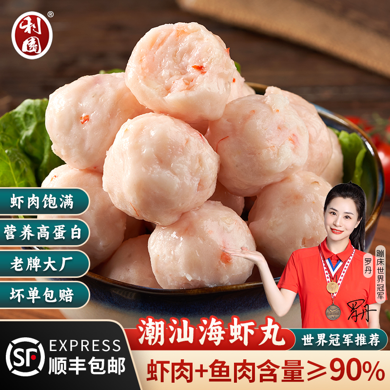 手打海虾丸鱼肉+虾肉含量≥90%