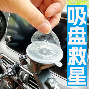 吸盘辅助贴拯救吸盘车载手机支架吸盘底座胶吸盘双面胶贴片