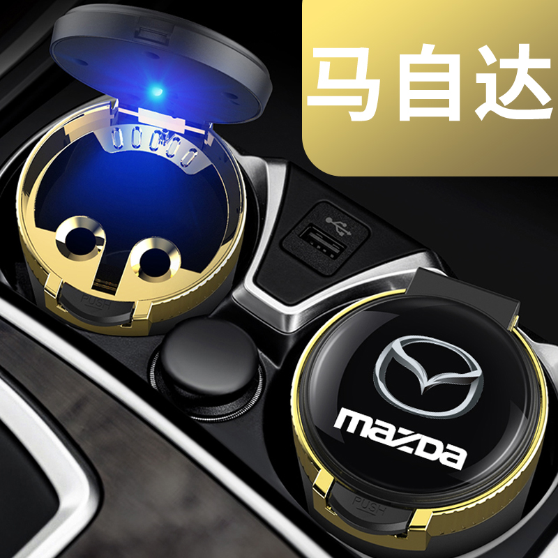 马自达车载烟灰缸CX-30 CX5 CX50马6阿特兹CX4昂克赛拉大容量带盖