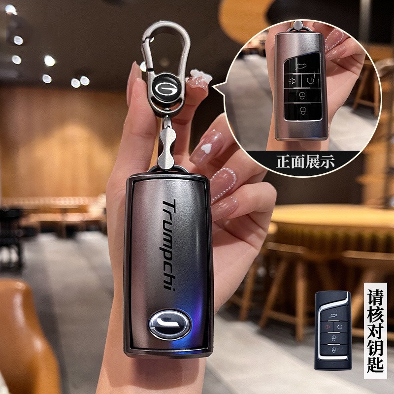 适用19/20/21/22款传祺GA6钥匙套21/22年GS3 GS4包GS5 GS7壳GA8扣