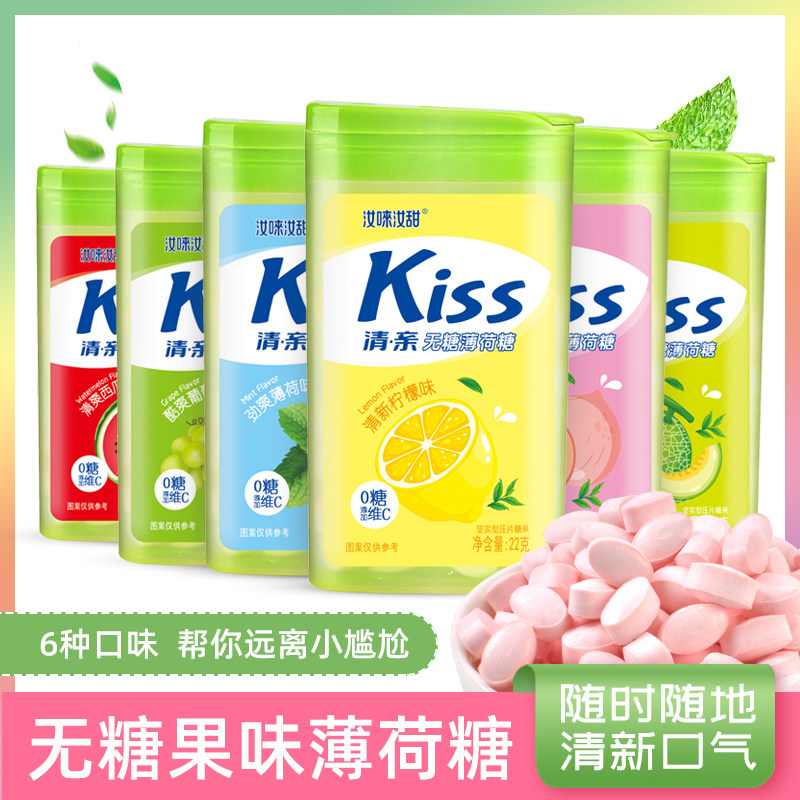 0糖维C薄荷糖水果味清新口气
