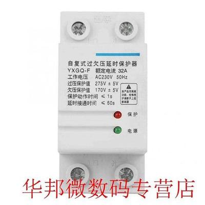 Voltage Protective Device 2P 32A YXGQ-F Automatic Recovery O