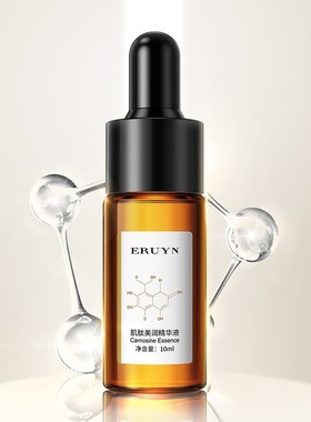 Face Serum Carnosine Solution Anti-glycation Remove Yellow T