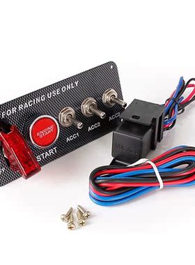 Car Modification Carbon Ignition Switch Five-in-One Combinat