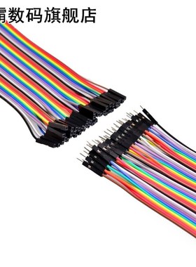 40pcs in Row Dupont Cable 20cm 2.54mm 1pin 1p-1p Female to M