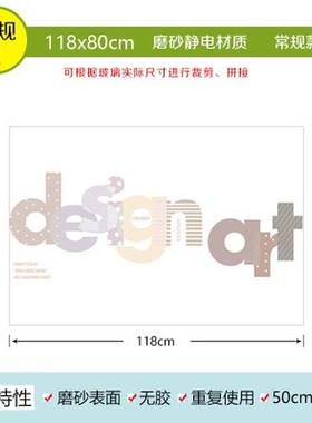 Static frosted film custom office window sticker anti-penetr