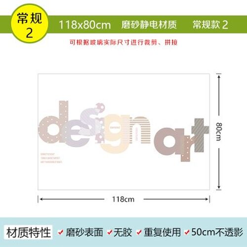Static frosted film custom office window sticker anti-penetr