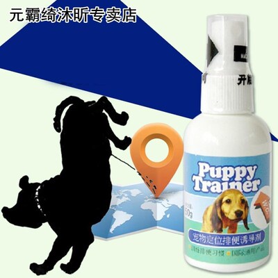 50ML Dog Potty Training Aid Spray Potty Trainer Pet Correcto