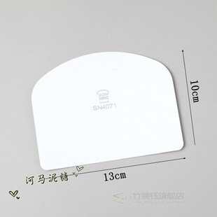 Sanneng semicircle plastic cake scraper cream