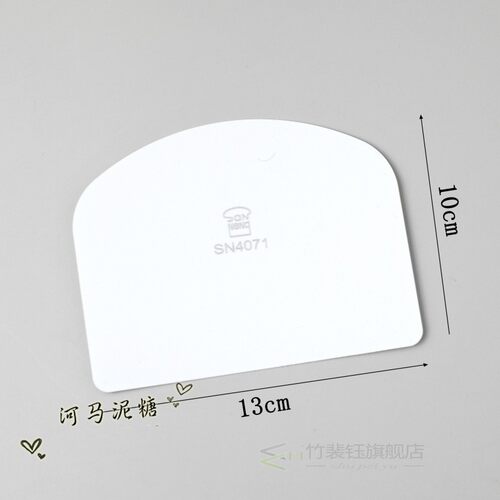 Sanneng semicircle plastic cake scraper cream