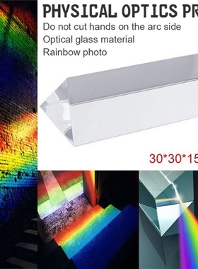 30*30*150mm Triangular Prism Optical Prisms Glass Physics Te