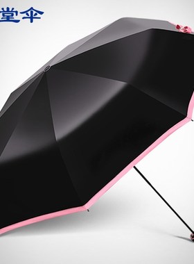 Paradise umbrella UV sunscreen sun to strengthen the black r