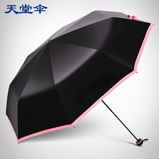 Paradise umbrella UV sunscreen sun to strengthen the black r