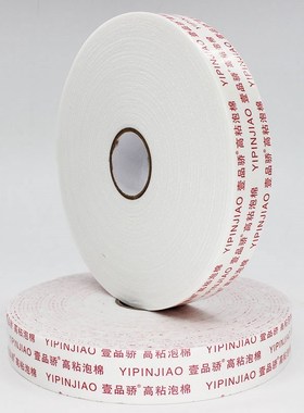 1 a package mail viscous strong double-sided tape / 1.5/2.0