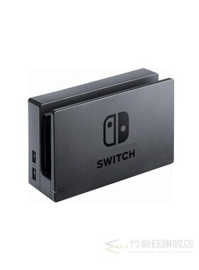 Charging Dock Base Docking Station For Nintendo Switch Conso