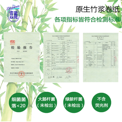 36 rolls of 4-layer toilet paper, bamboo pulp natural color