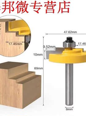 8/12mm Shank Stepped Rabbet Router Bit Door Window Frame Mol