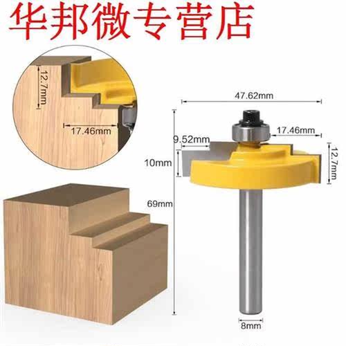 8/12mm Shank Stepped Rabbet Router Bit Door Window Frame Mol