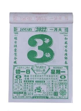 2022 Chinese Calendar Chinese Traditional Calendars
