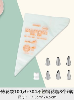 304 stainless steel decorative mouth complete set of cake co