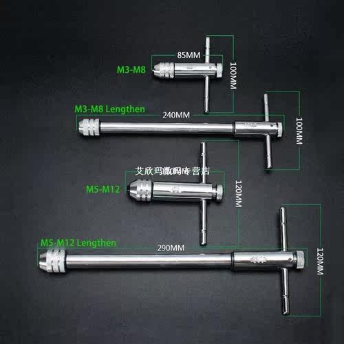 Adjustable Ratcheting T Bar Handle Tap Wrench M3-M8/M5-M12 R