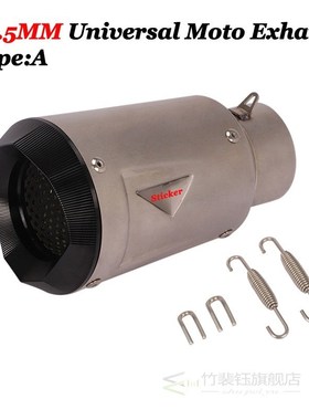 60mm Universal Motorcycle Exhaust Pipe Modified Titanium All
