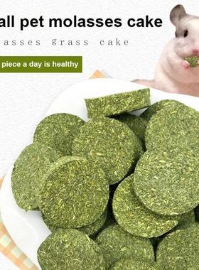 Molar 500g No Pigment Small Animals Grinding Teeth Toy