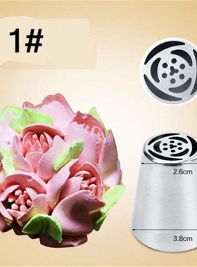 1PC Flower Russian Piping Nozzles Stainless Steel Pastry Cre